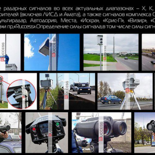 Новинка. Автомобильный Видео Регистратор Комбо 3в1+Радар Детектор+GPS Ruccess LD200