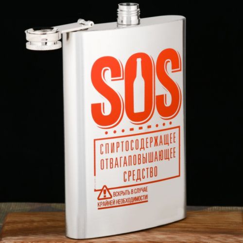 Фляжка "SOS", 270 мл