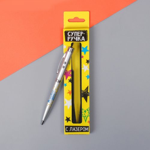 Ручка с лазерной указкой и фонариком, «Волшебная ручка» в коробке
