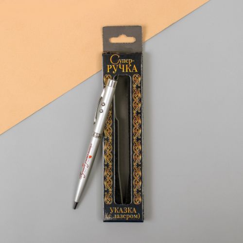 Ручка с лазерной указкой и фонариком, «Лучшая учительница» в коробке