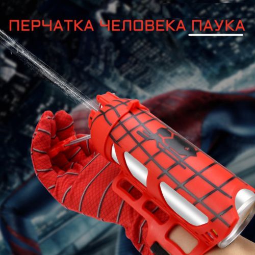 Перчатка Человека Паука стреляющая паутиной