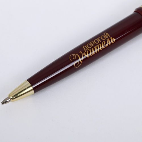 Подарочная ручка "Самому лучшему учителю"