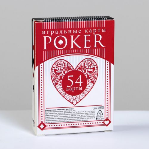 Игральные карты «Покерные» 54 карты, 18+