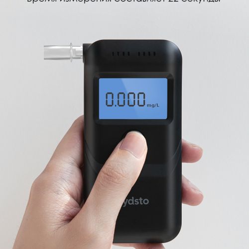 Алкотестер Xiaomi Lydsto Alcohol Tester