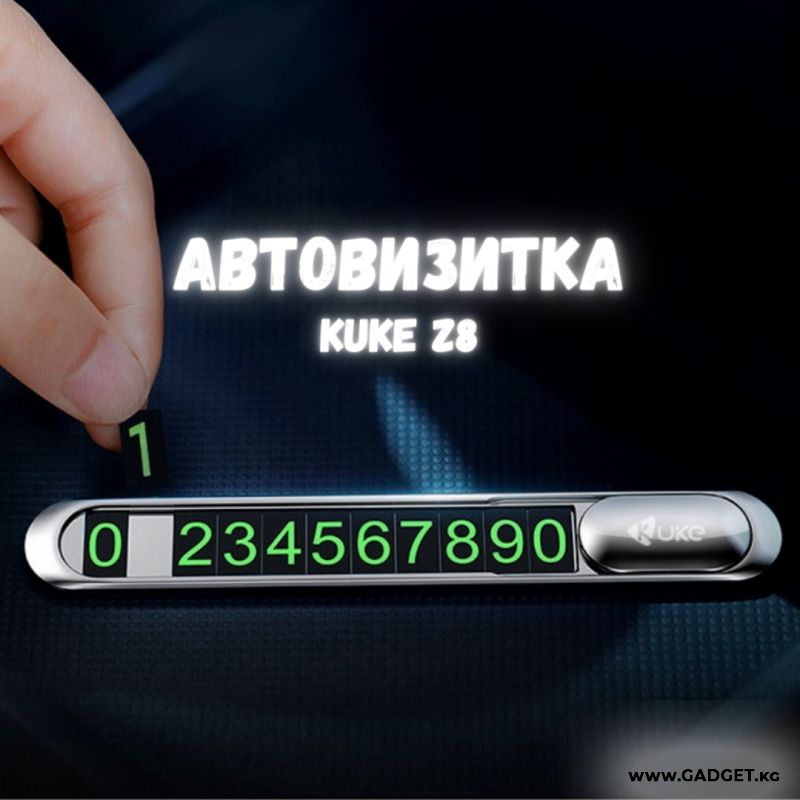 Автовизитка (табличка) для номера телефона в автомобиль Kuke Z8