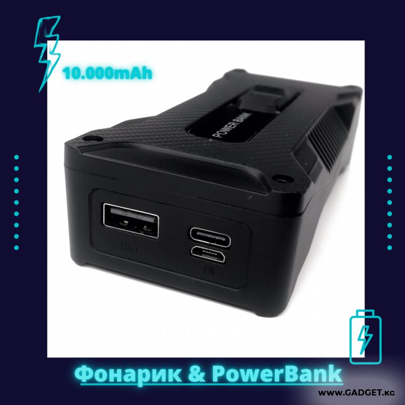 Powerbank 10000 Mah + Фонарик
