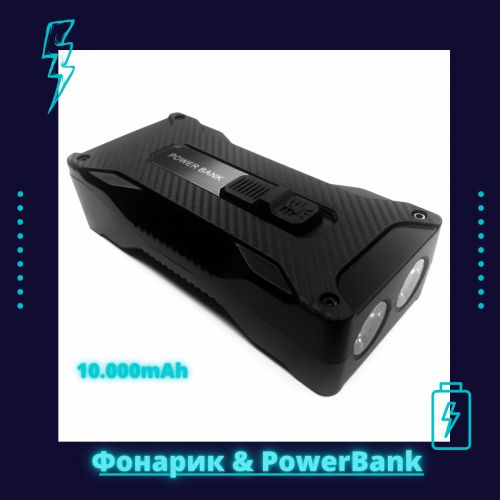 Powerbank 10000 Mah + Фонарик