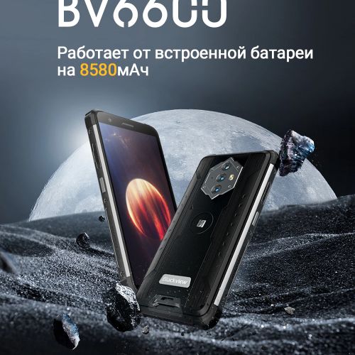 Телефон Blackview BV 6600 (4+64GB) Global