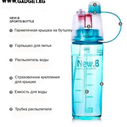 Бутылка Спортивная Для Воды с Распылителем New.B