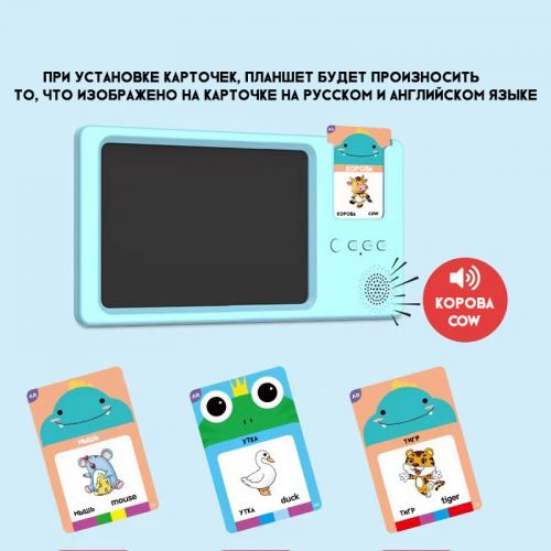 Развивающий детский говорящий планшет для изучения английского языка Smart Card Learning Machine