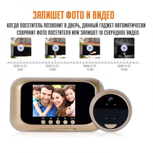 Дверной глазок с видеокамерой Intelligent Doorbell Escam C21
