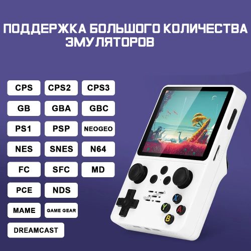 Портативная игровая консоль Game Station R35S, 3.5"