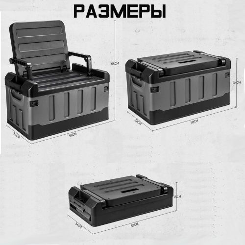 Складной ящик-кресло органайзер в багажник