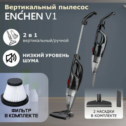 Ручной проводной вертикальный пылесос Enchen Vacuum Cleaner V1