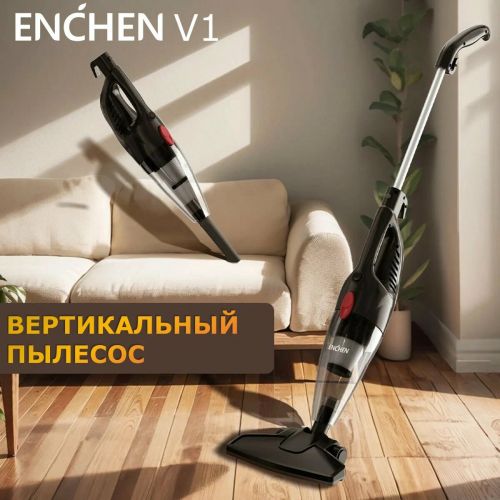 Ручной проводной вертикальный пылесос Enchen Vacuum Cleaner V1