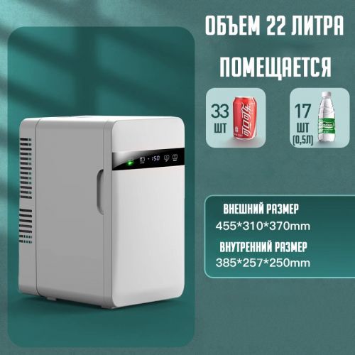 Компрессорный мини Холодильник Harcicry Q22 на 22 литра