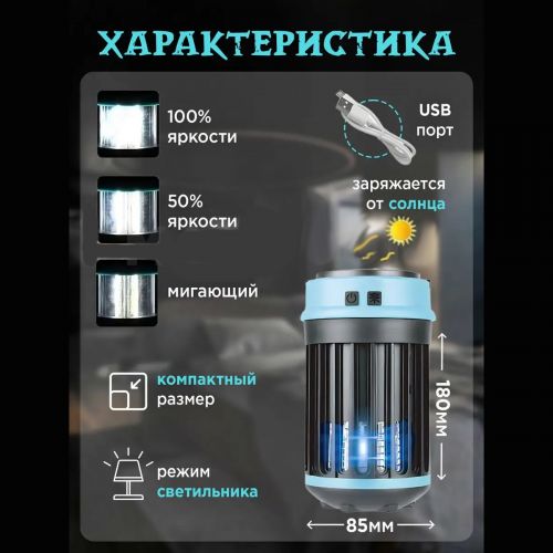 Противомоскитная электрическая ловушка для насекомых Anti Mosquito Lamp 3в1