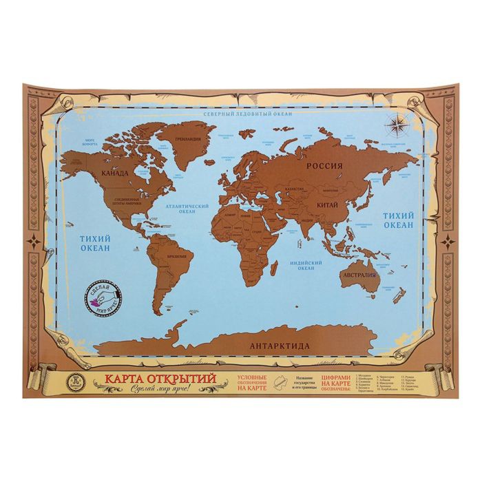Карта мира со скретч - слоем