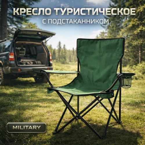 Раскладные походные столы и стулья купить в Бишкеке