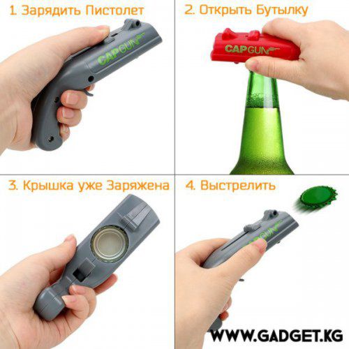 Открывашка стреляющая крышками Cap Gun