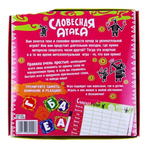 Игра Развивающая "Словесная Атака"