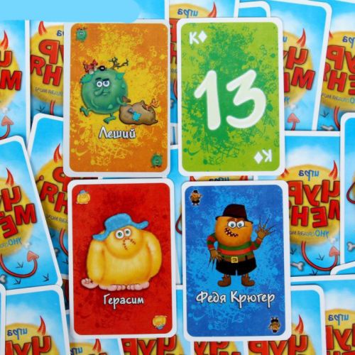 Игра Уно с карточками "Чур меня"