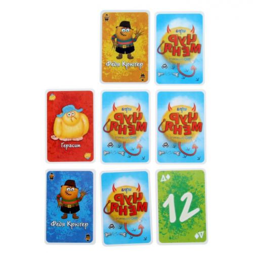 Игра Уно с карточками "Чур меня"