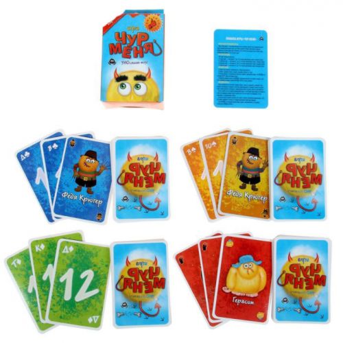 Игра Уно с карточками "Чур меня"