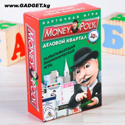 Игра экономическая "Money Polys. Деловой квартал"