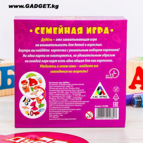 Настольная семейная игра на реакцию "Дуббль"