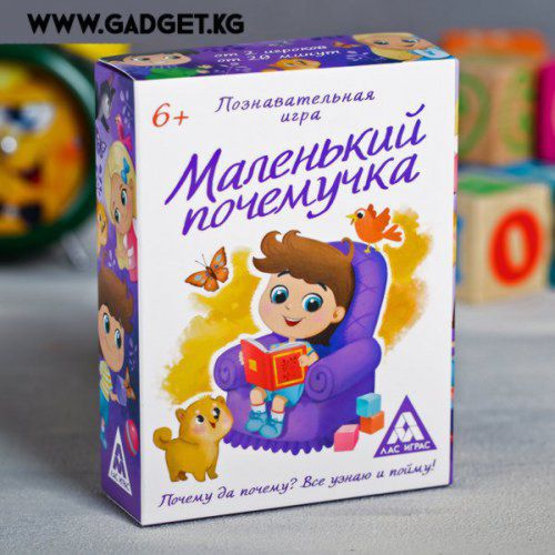 Познавательная Игра Викторина "Маленький почемучка"