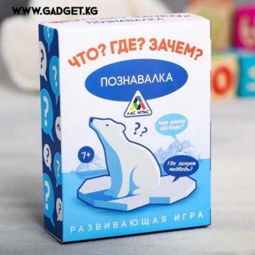 Игра викторина "Что? Где? Зачем?"