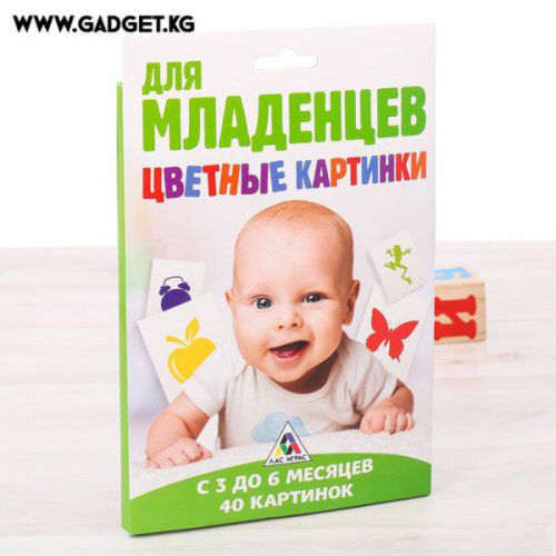 Развивающая игра для младенцев "Цветные картинки"