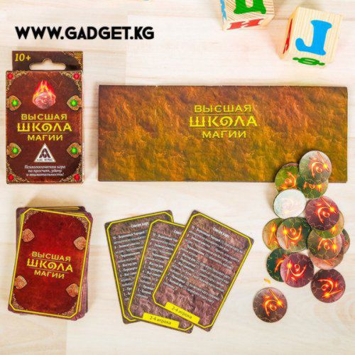 Настольная игра ролевая "Высшая школа магии"