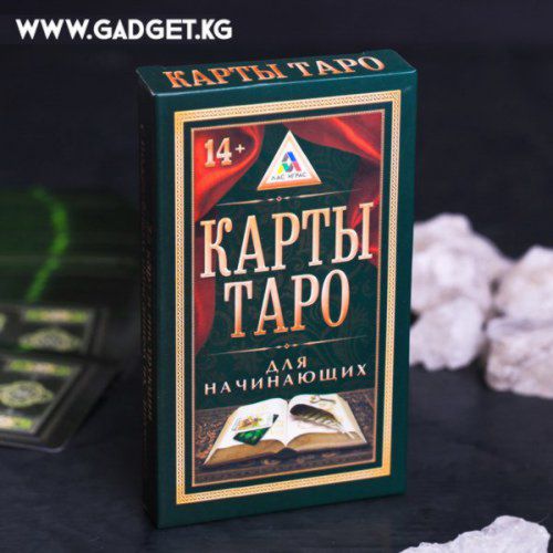 Карты Таро "Для начинающих", Ленорман