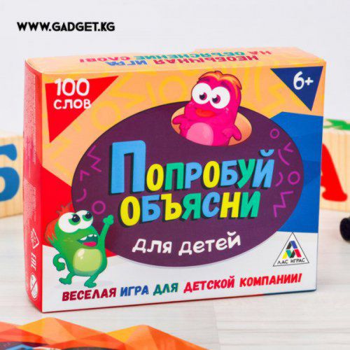 Игра в слова «Попробуй объясни для детей»