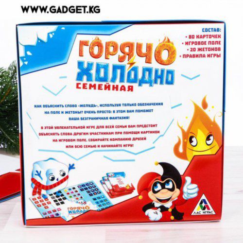 Настольная семейная игра «Горячо-Холодно»