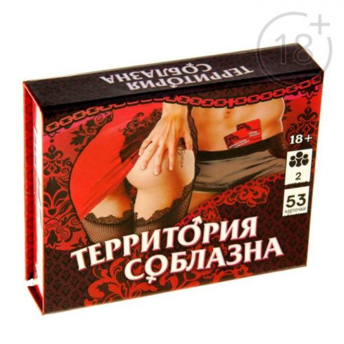 Игра 18+ "Территория соблазна"