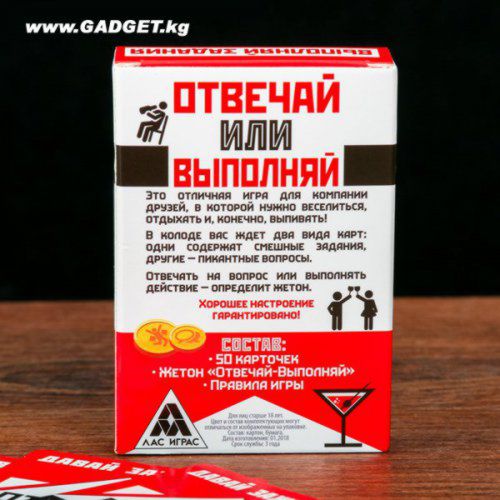 18+ Игра "Отвечай или Выполняй. Давай зажигай"