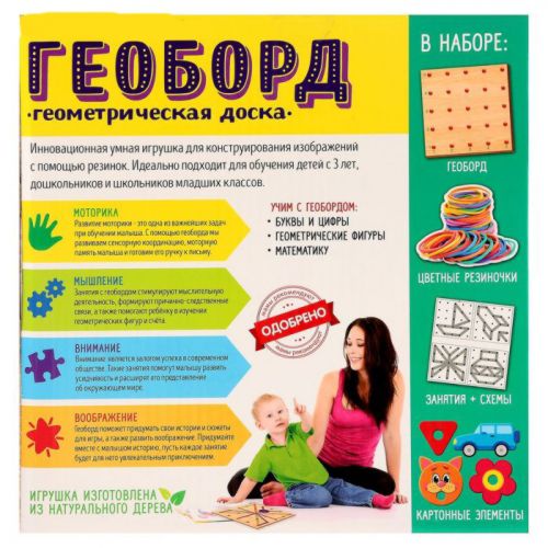 Геоборд "Давай играть!"
