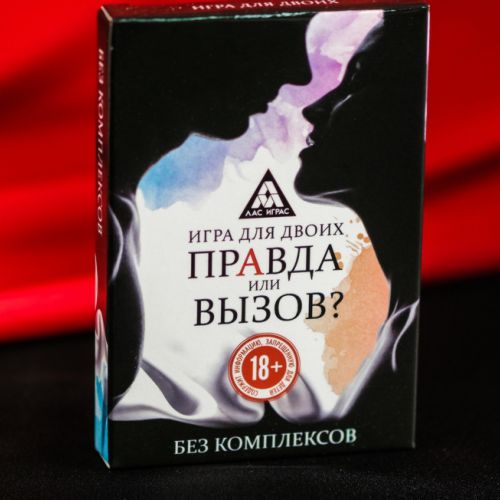 Игра Для Двоих «Правда или вызов?»