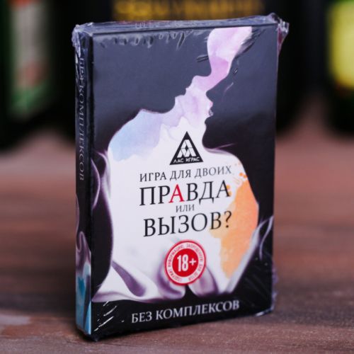 Игра Для Двоих «Правда или вызов?»