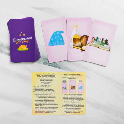 Игра успокаивающая для малышей «Готовимся ко сну»
