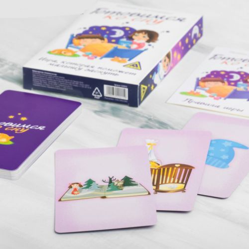 Игра успокаивающая для малышей «Готовимся ко сну»