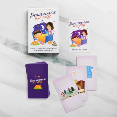 Игра успокаивающая для малышей «Готовимся ко сну»