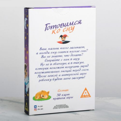 Игра успокаивающая для малышей «Готовимся ко сну»