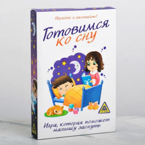 Игра успокаивающая для малышей «Готовимся ко сну»