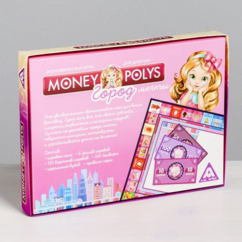 Настольная экономическая игра «MONEY POLYS. Город мечты»