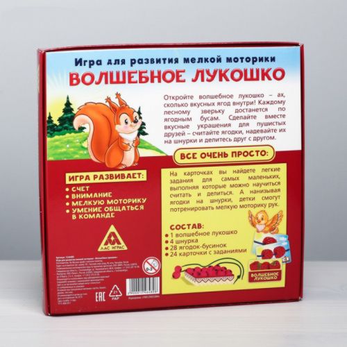 Настольная развивающая игра «Волшебное лукошко»