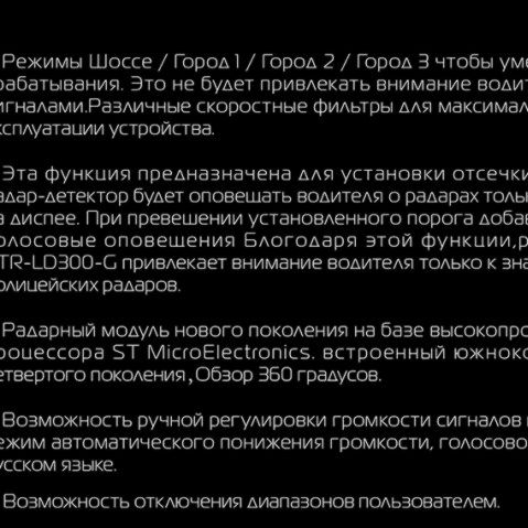 Автомобильный Видео Регистратор Комбо 3в1+Радар Детектор+GPS Ruccess LD300